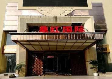 兰西商务KTV真空哪家最开放-鼎红国际KTV消费价格玩乐点评